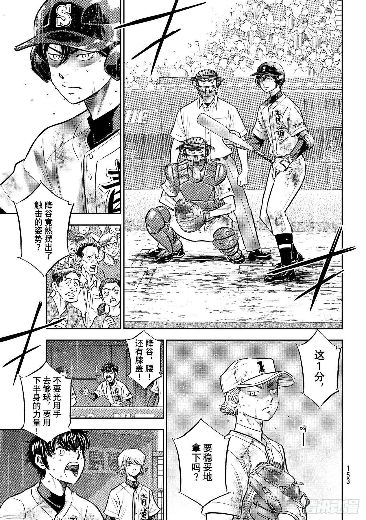第297话为了这一天8