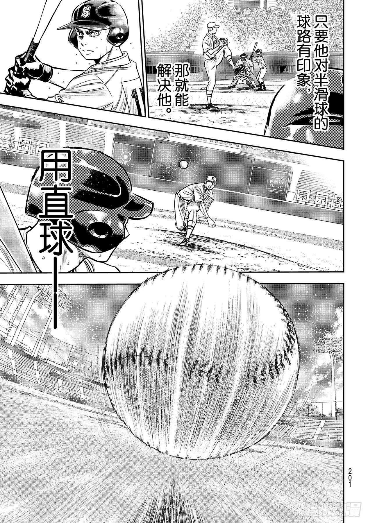 第241话 来自青道的压力12