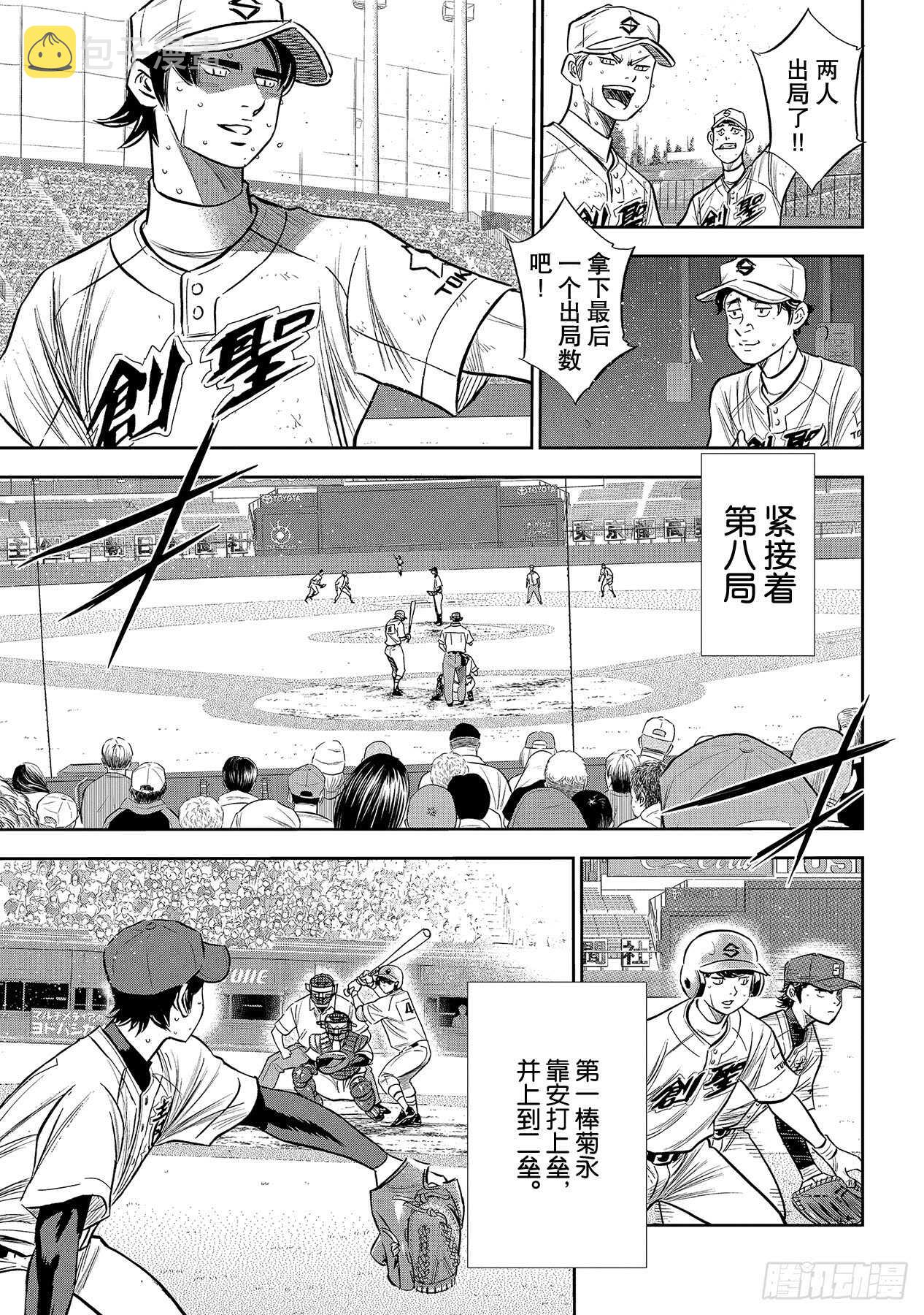 第216话 守护神4