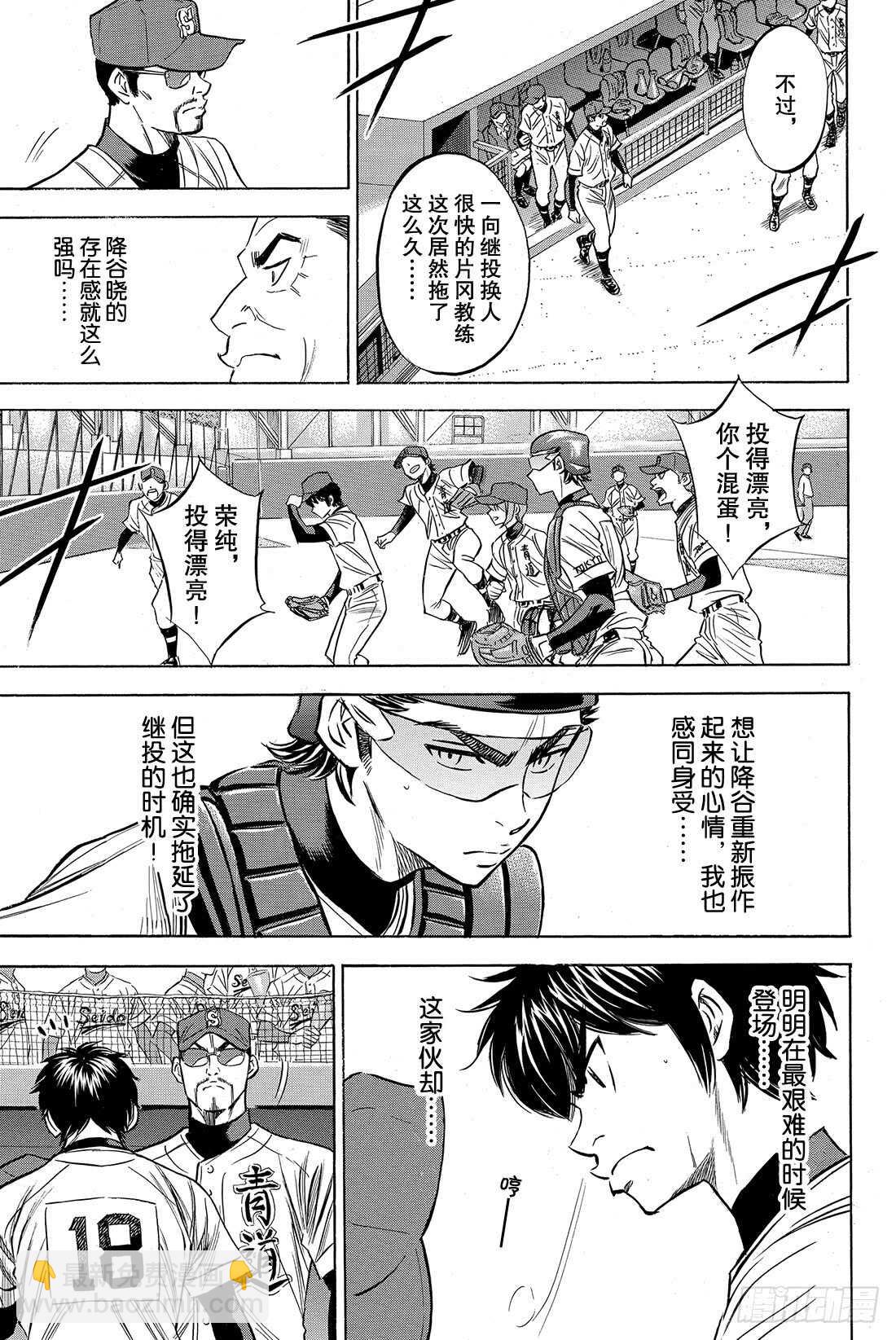 第43话 迎击17