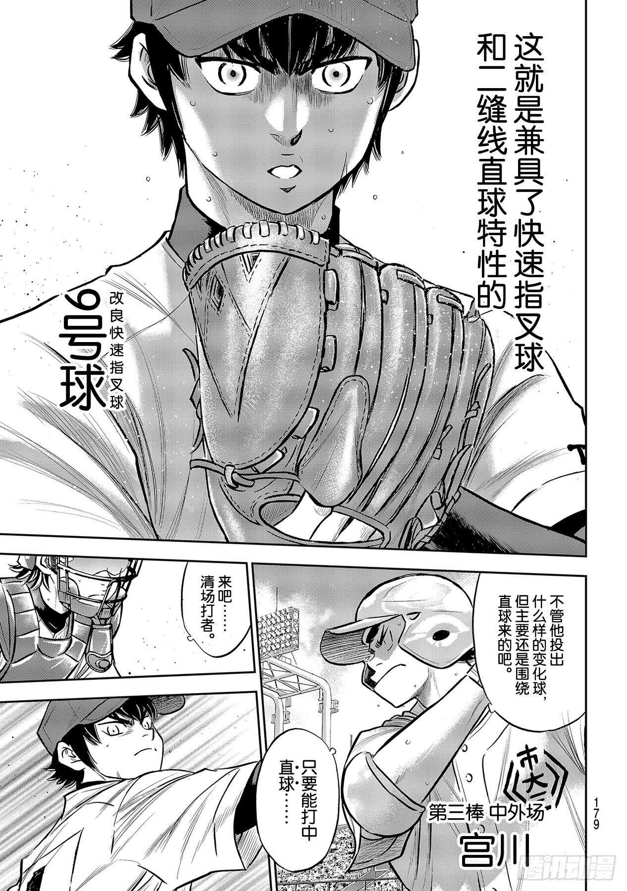 第225话 未知14