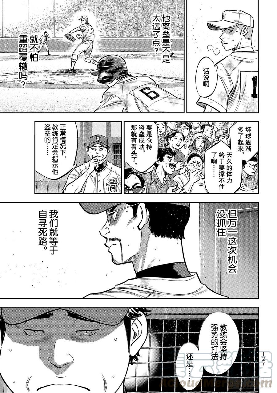 第246话 最强的一二棒2