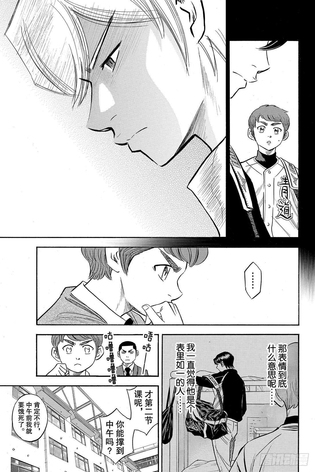 第78话 The Note13