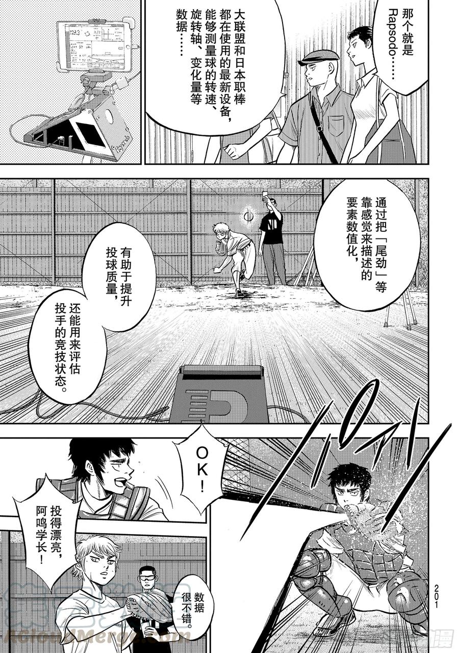 第258话 等不及了啊18