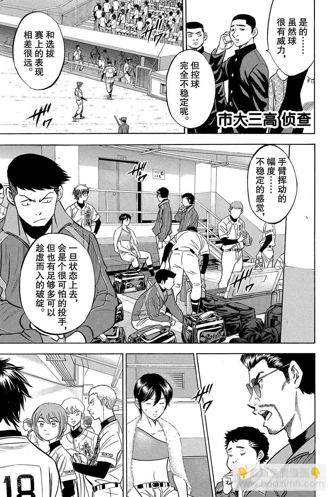 第23话 转动9
