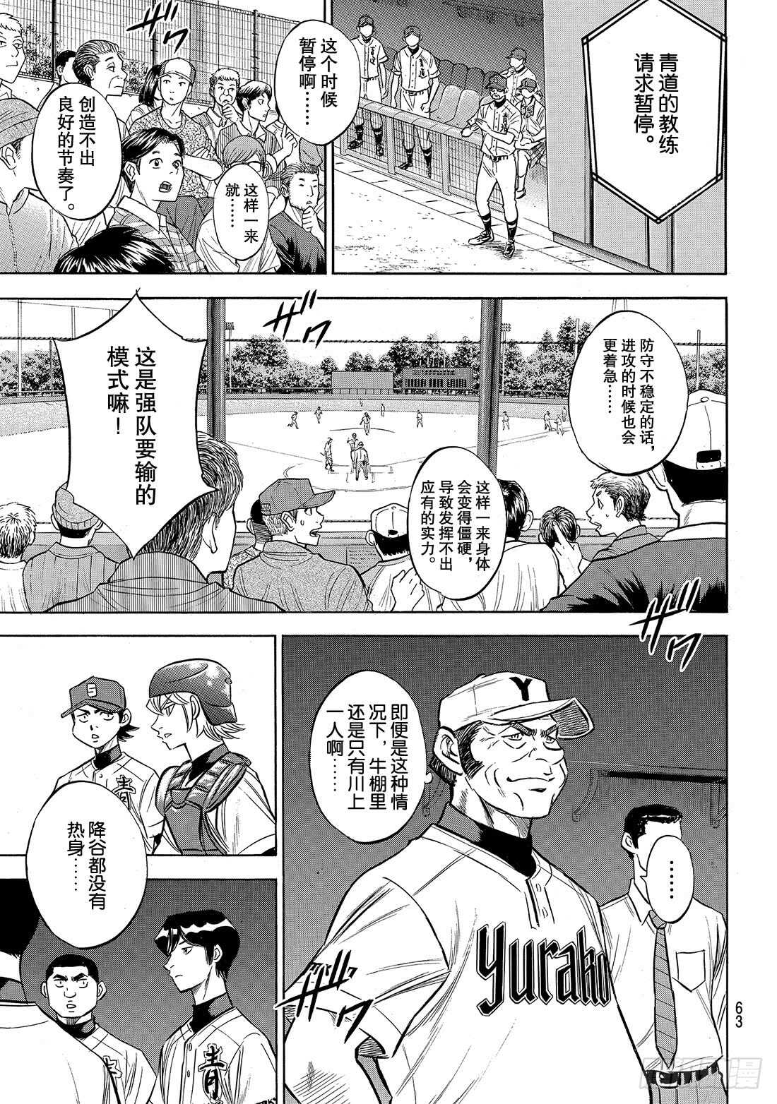 第153话 伏笔19