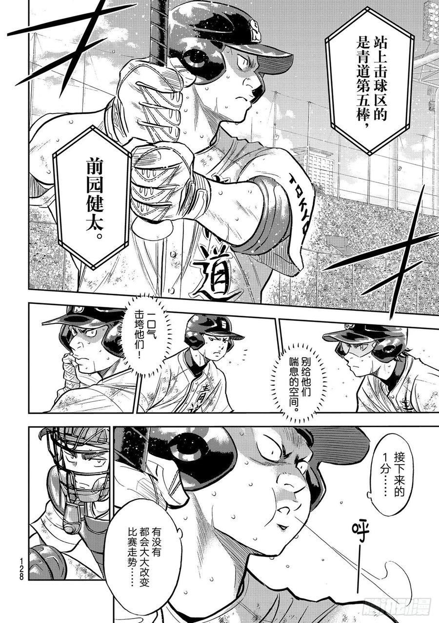 第282话 梦幻17