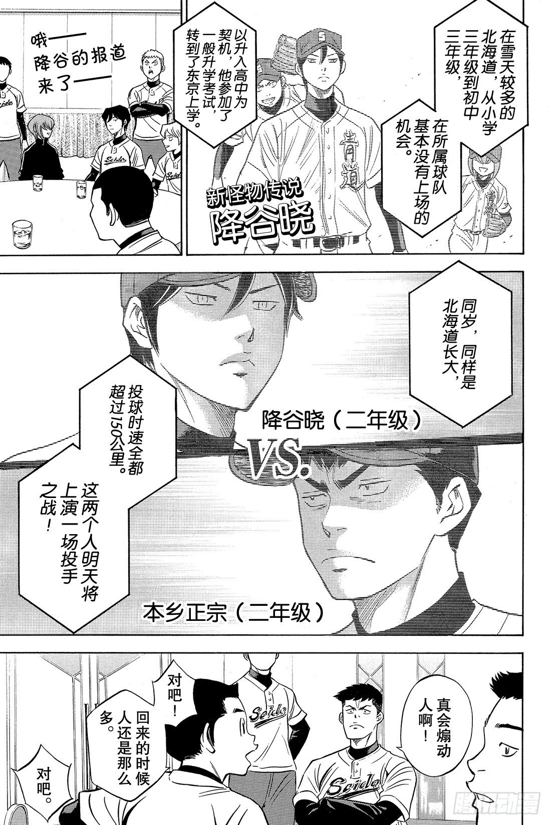 第4话 好想快点站上去7