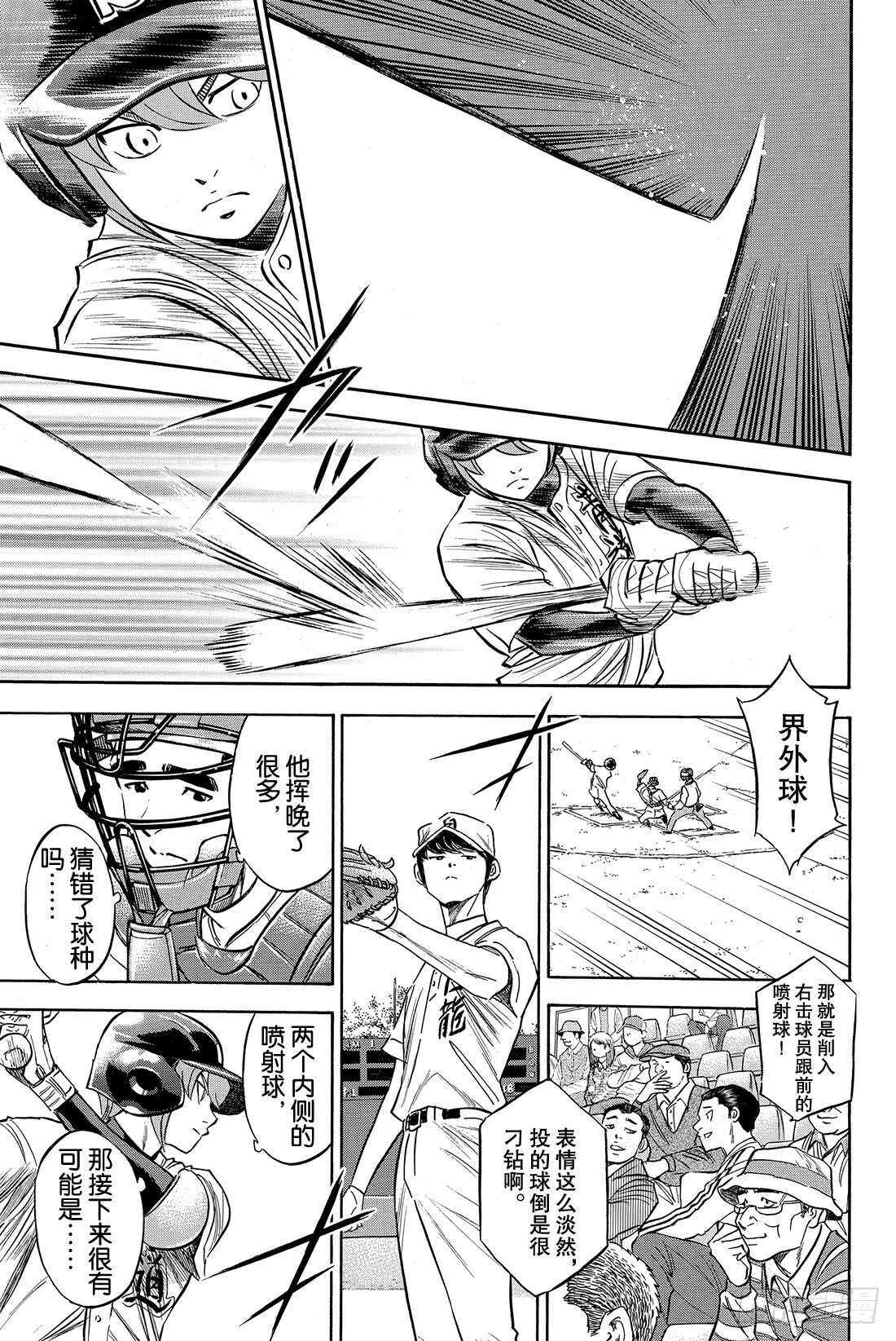第69话 好转3
