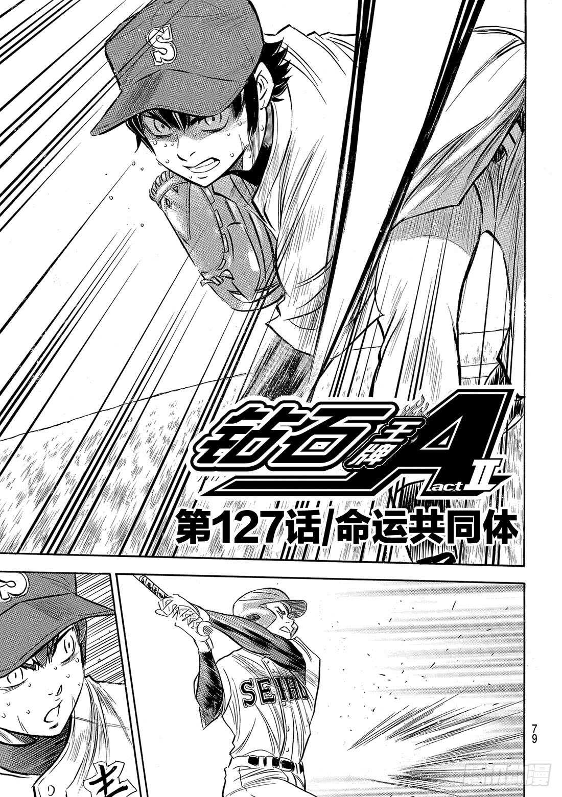 第127话 命运共同体3