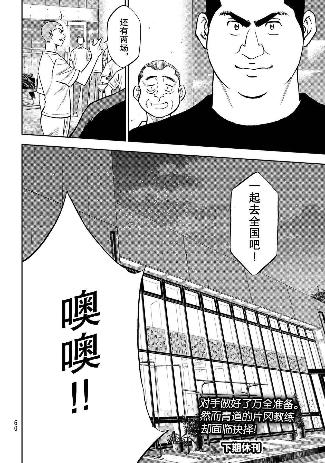 第222话 恳求19