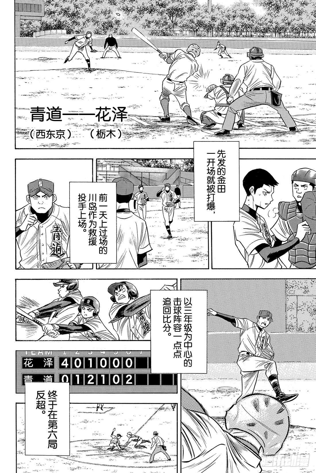 第75话 同一旗帜下20