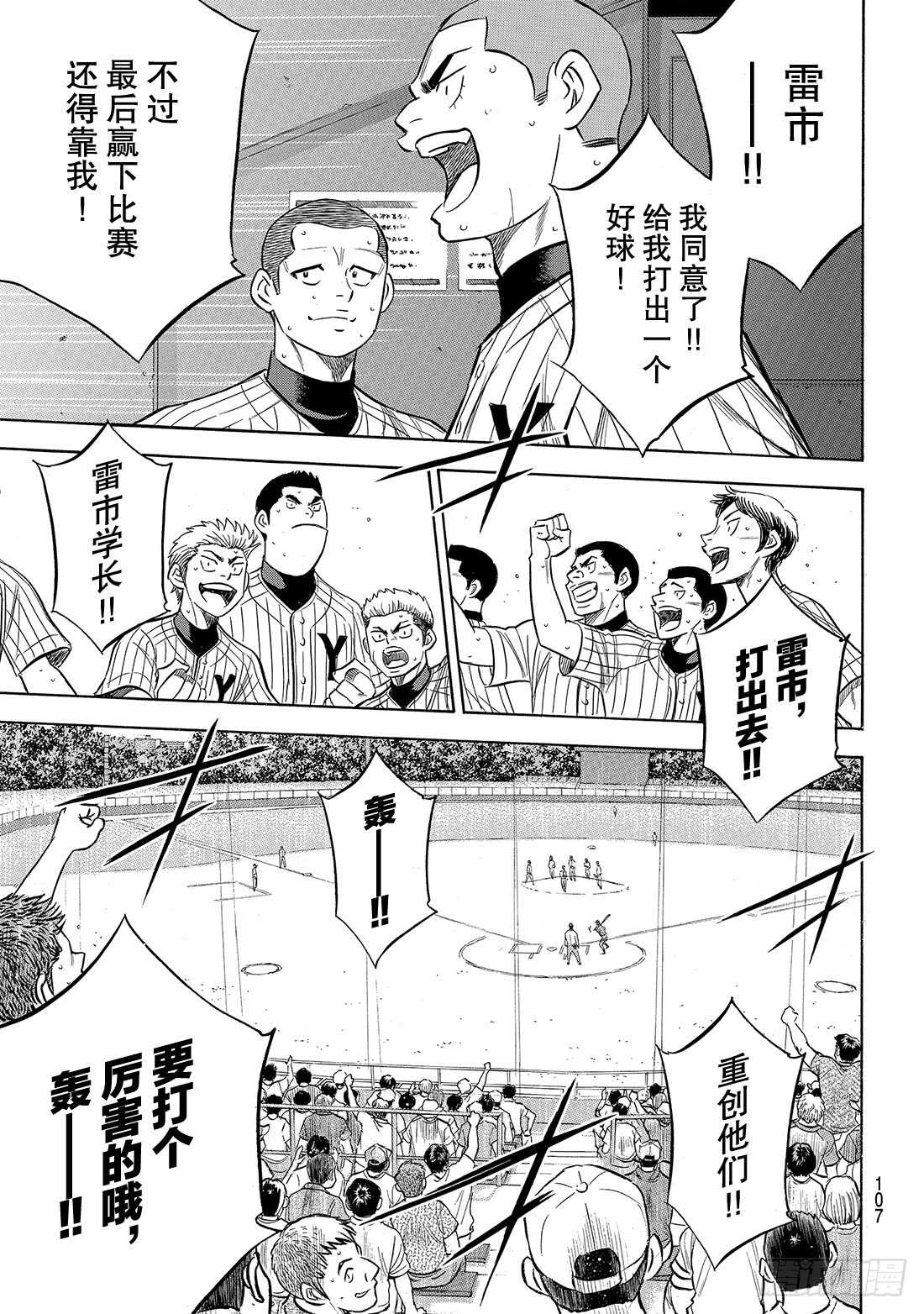 第180话 为了球队的胜利17