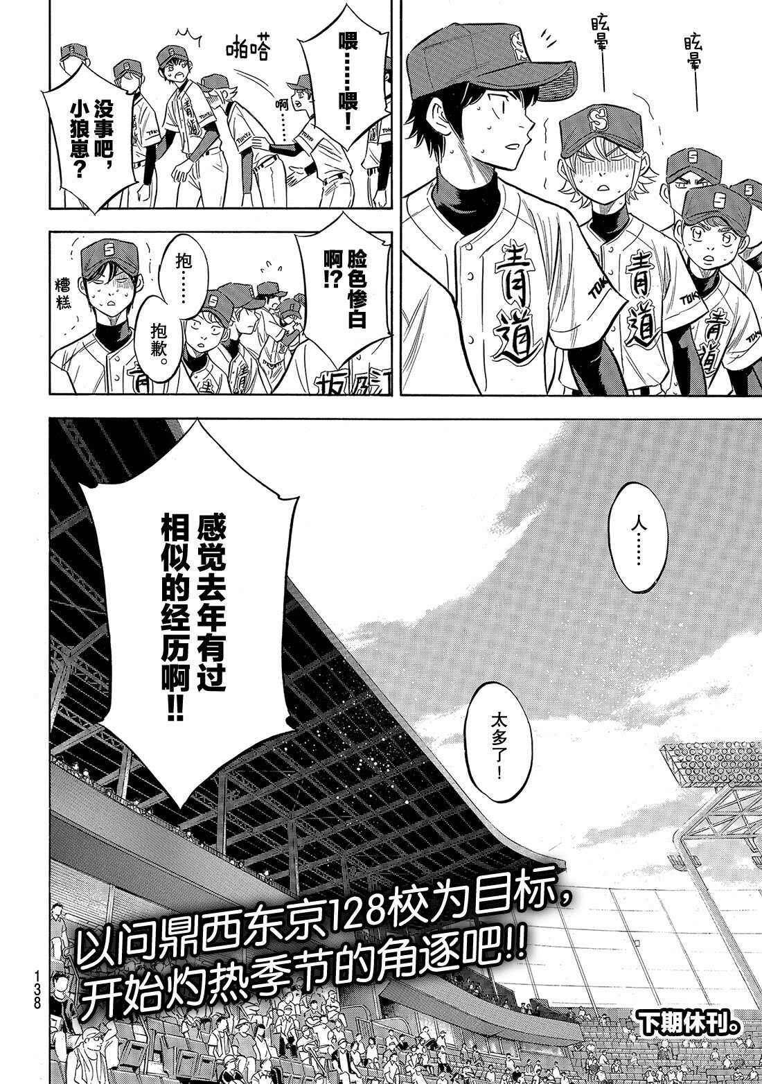 第142话 No pain No20