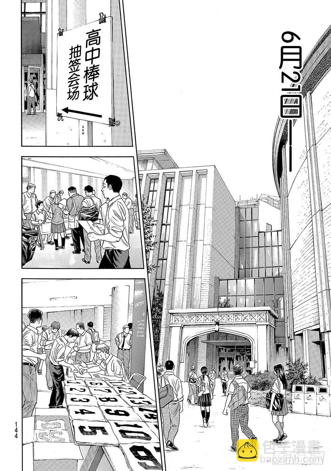 第138话 航行18