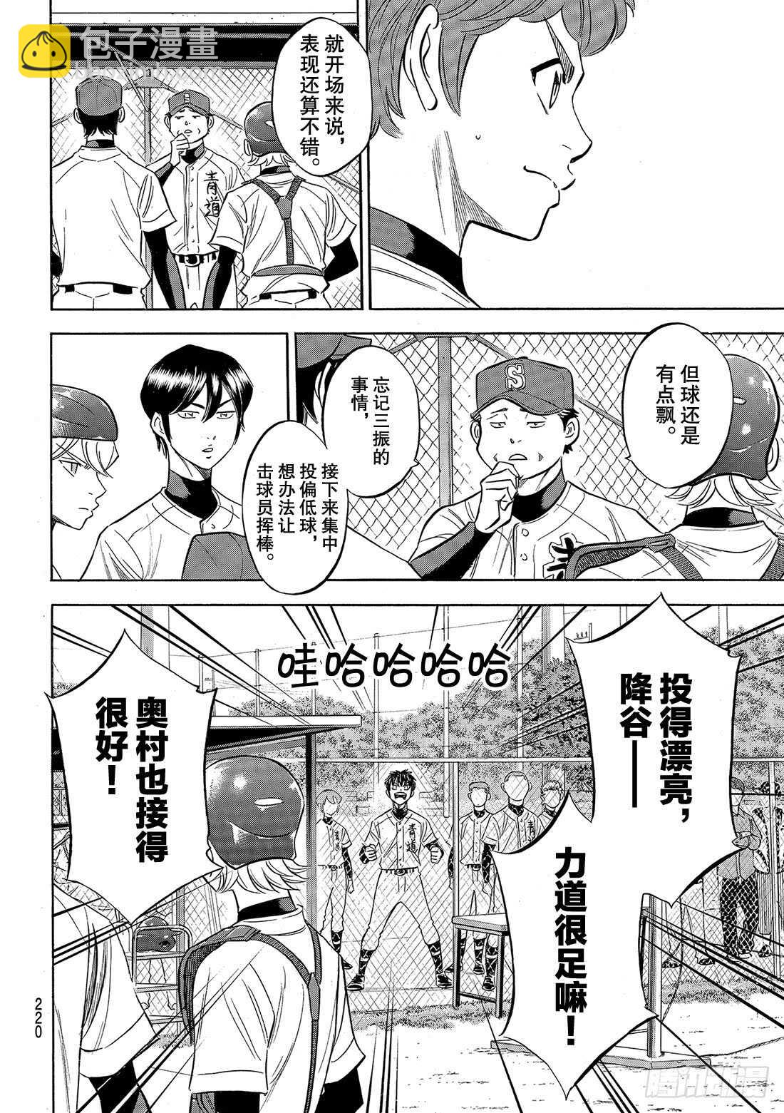 第95话 尽情表现吧12