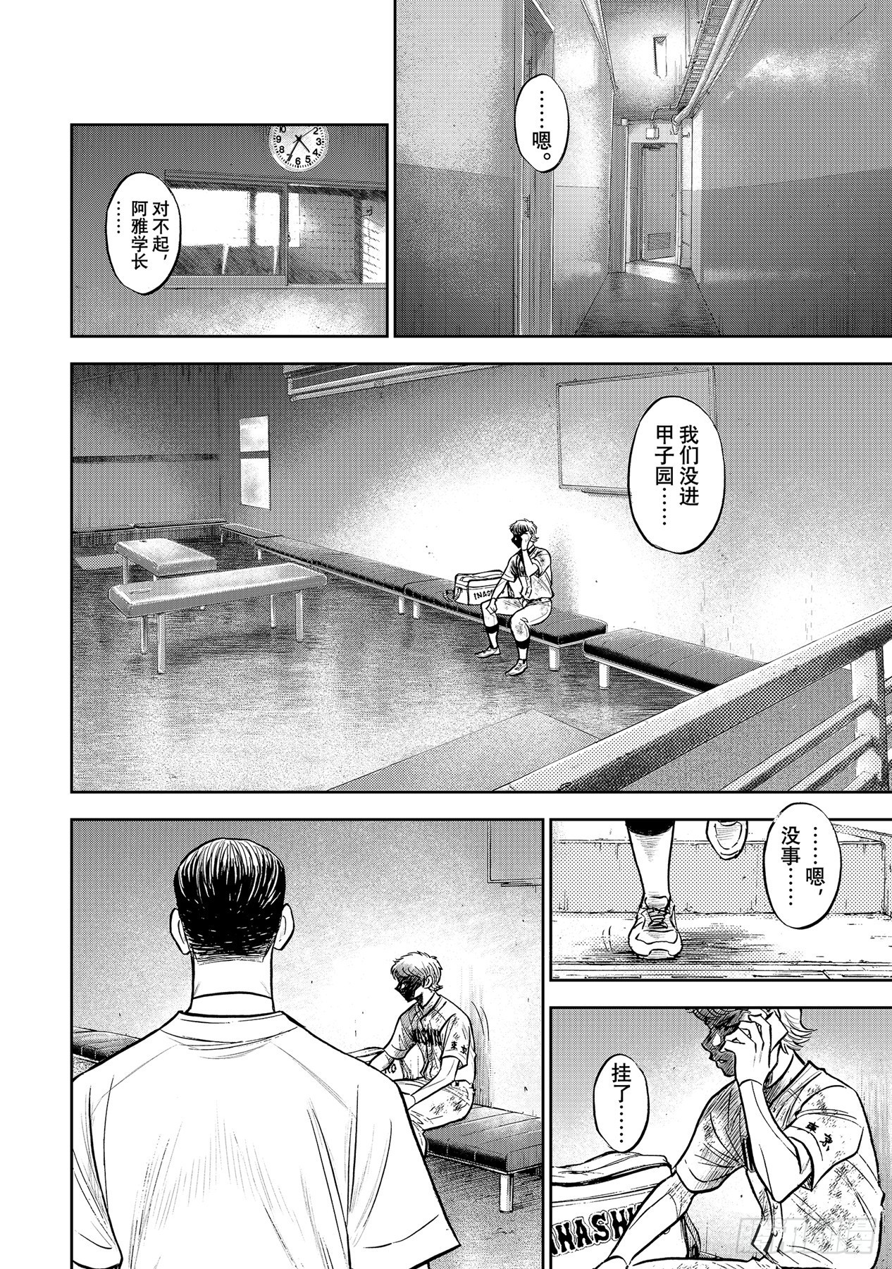 第306话 战士的赞歌15