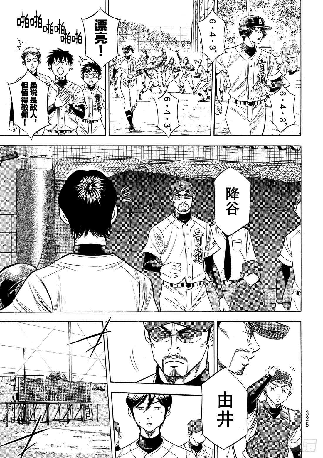 第116话 远不止此13