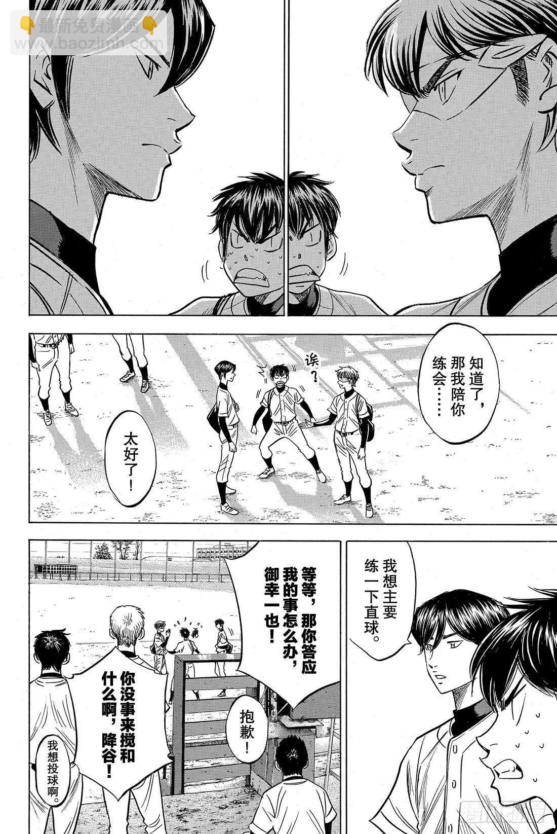 第34话 心中2