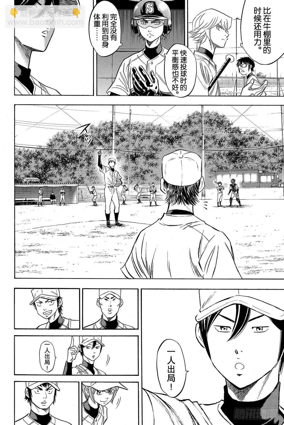 第62话 正式练习12