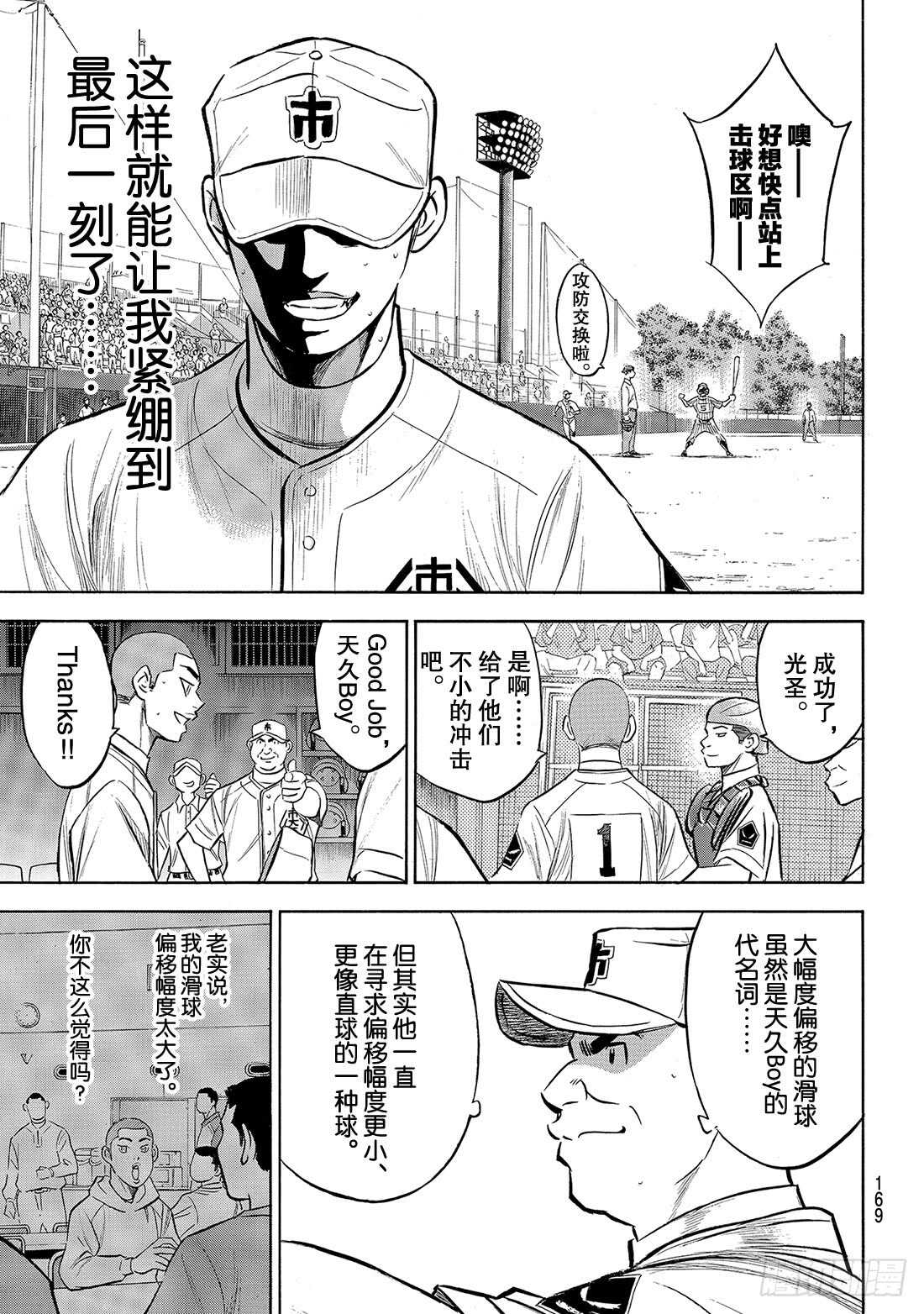第177话 两指宽的自尊5