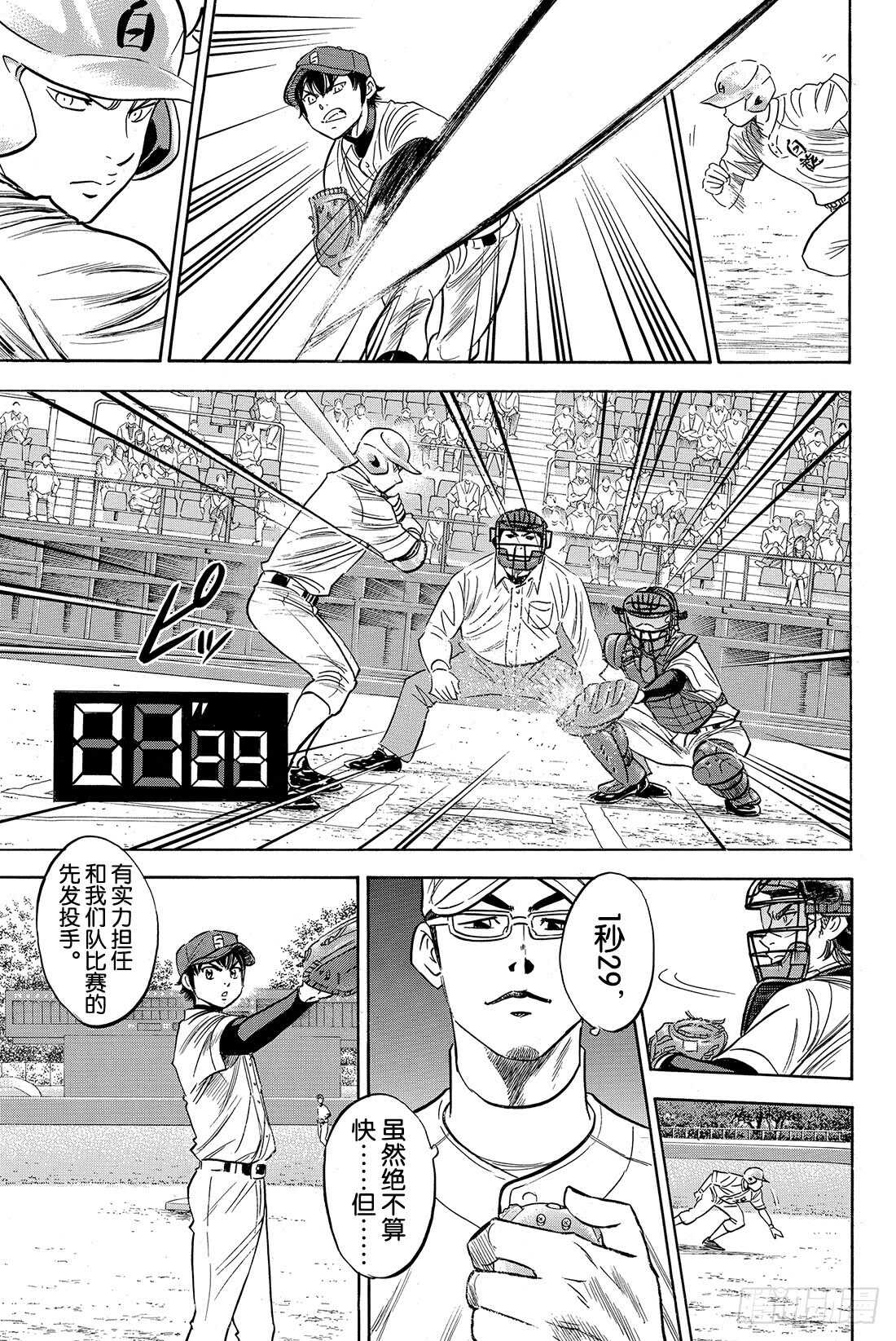 第67话 暂停9