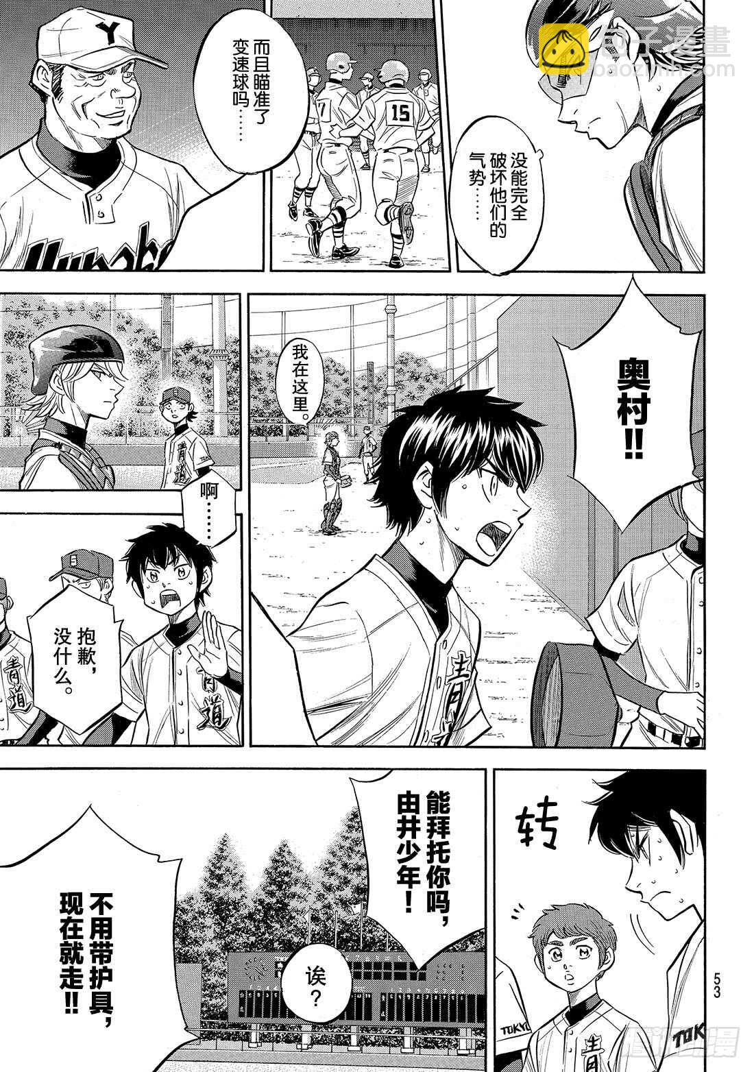 第150话 阿边的侦查9