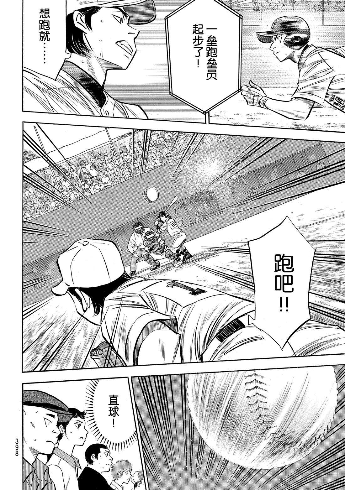 第156话 互相试探18