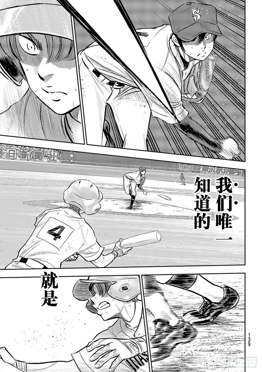 第276话 胜利的滋味14
