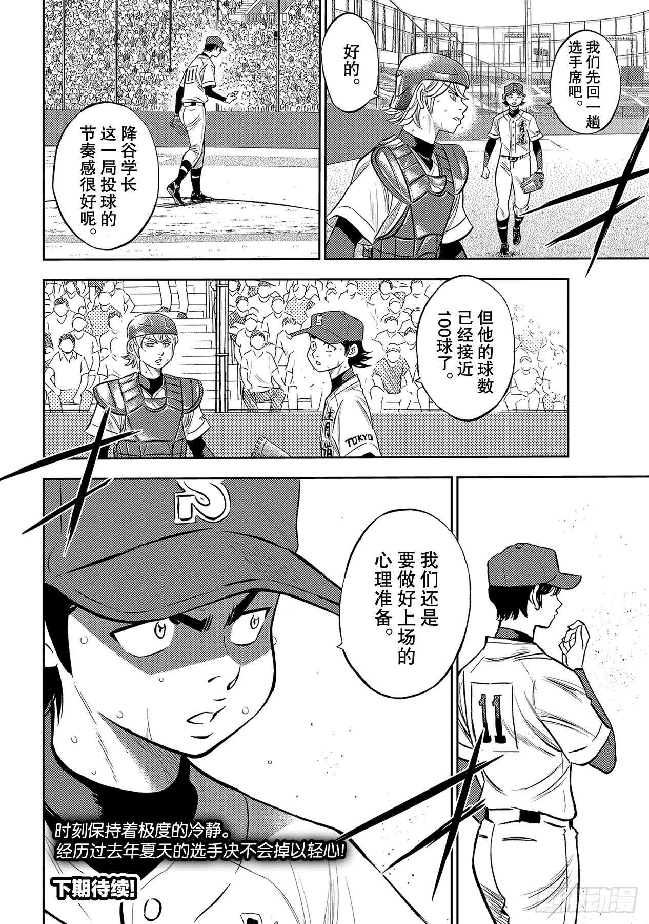 第215话 保留19
