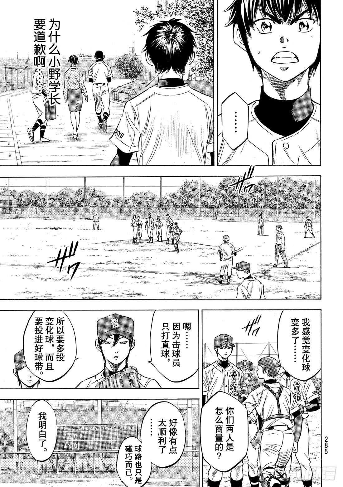 第111话 无法预期的未来9
