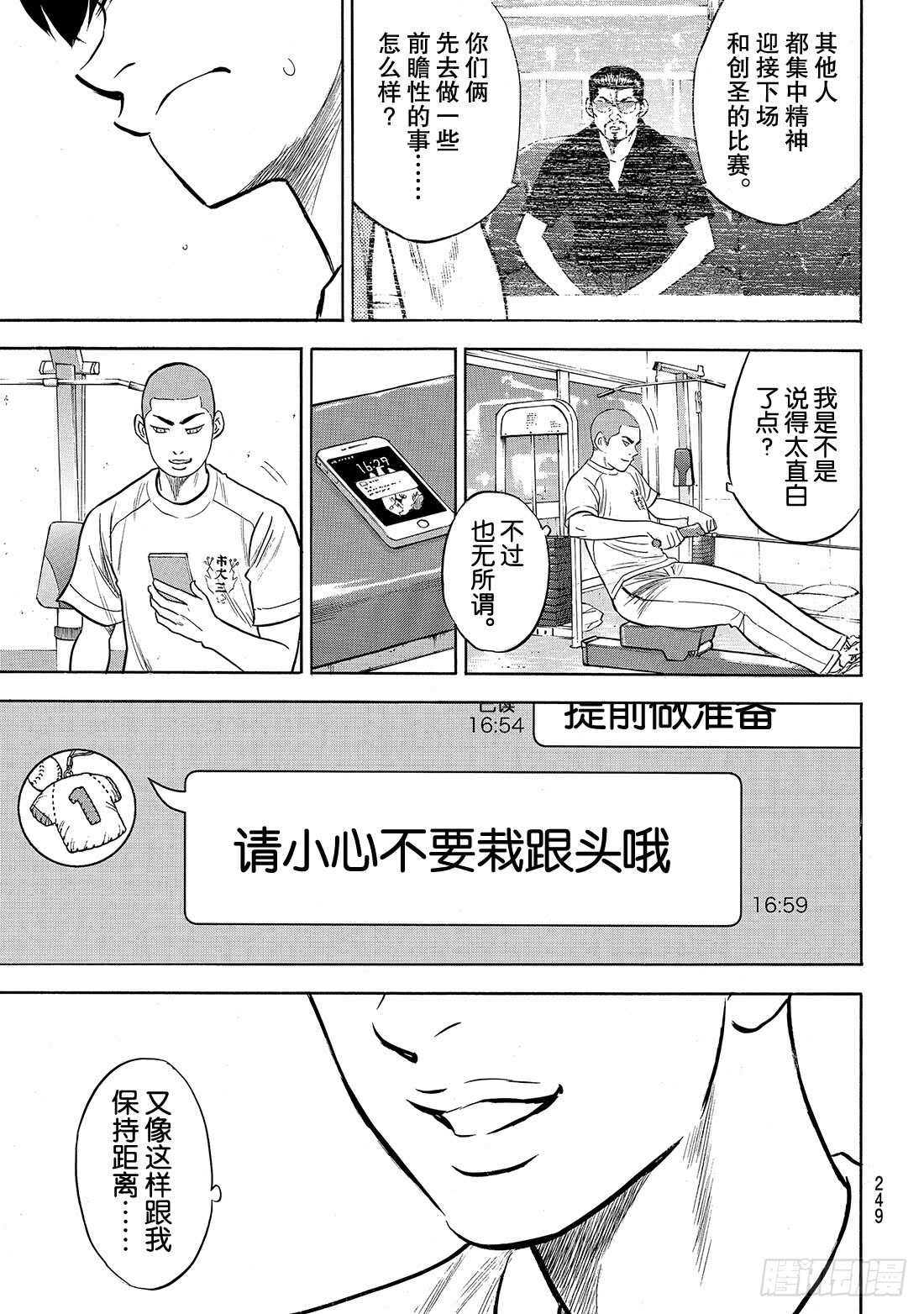 第199话 我们的明天5