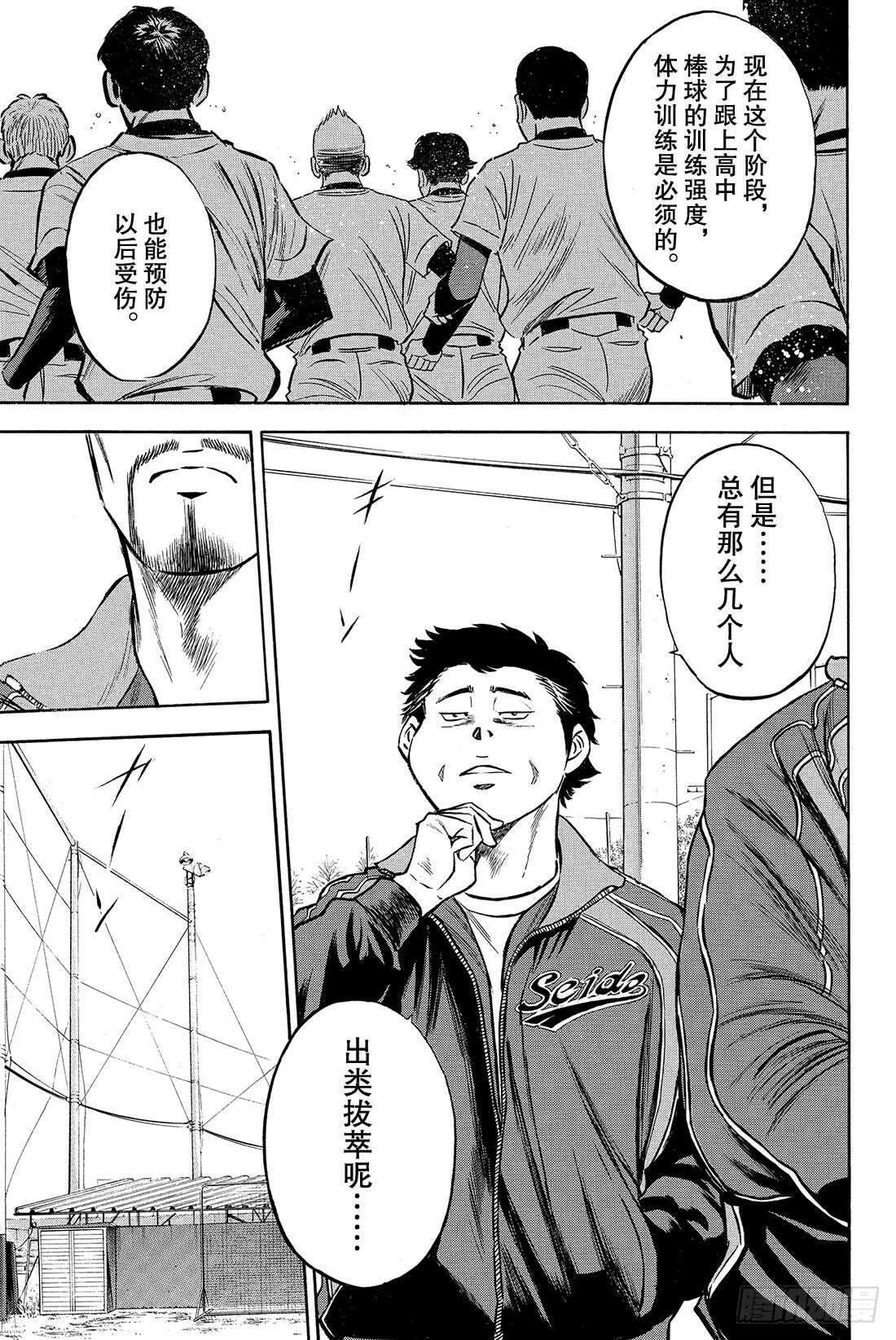 第21话 空缺13
