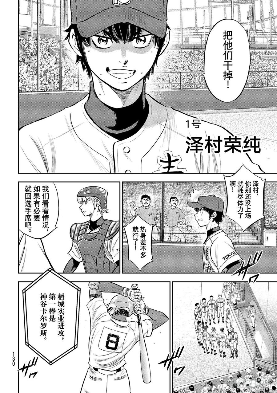 第266话 火力全开5