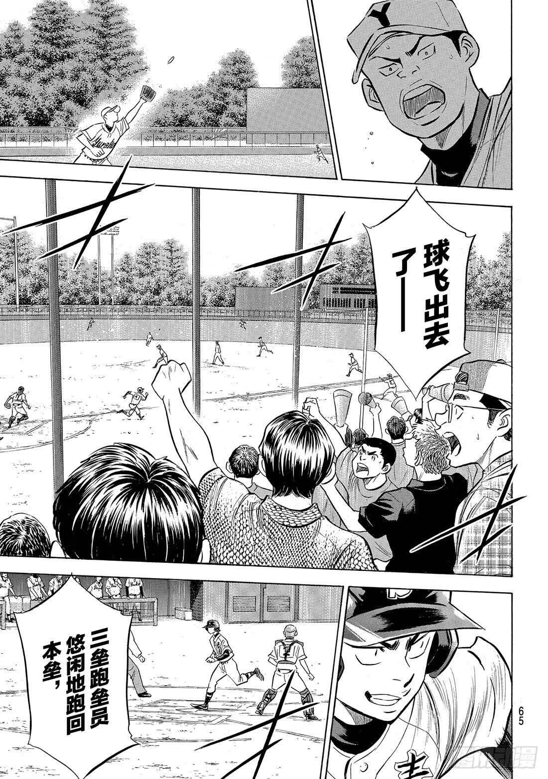 第150话 阿边的侦查21