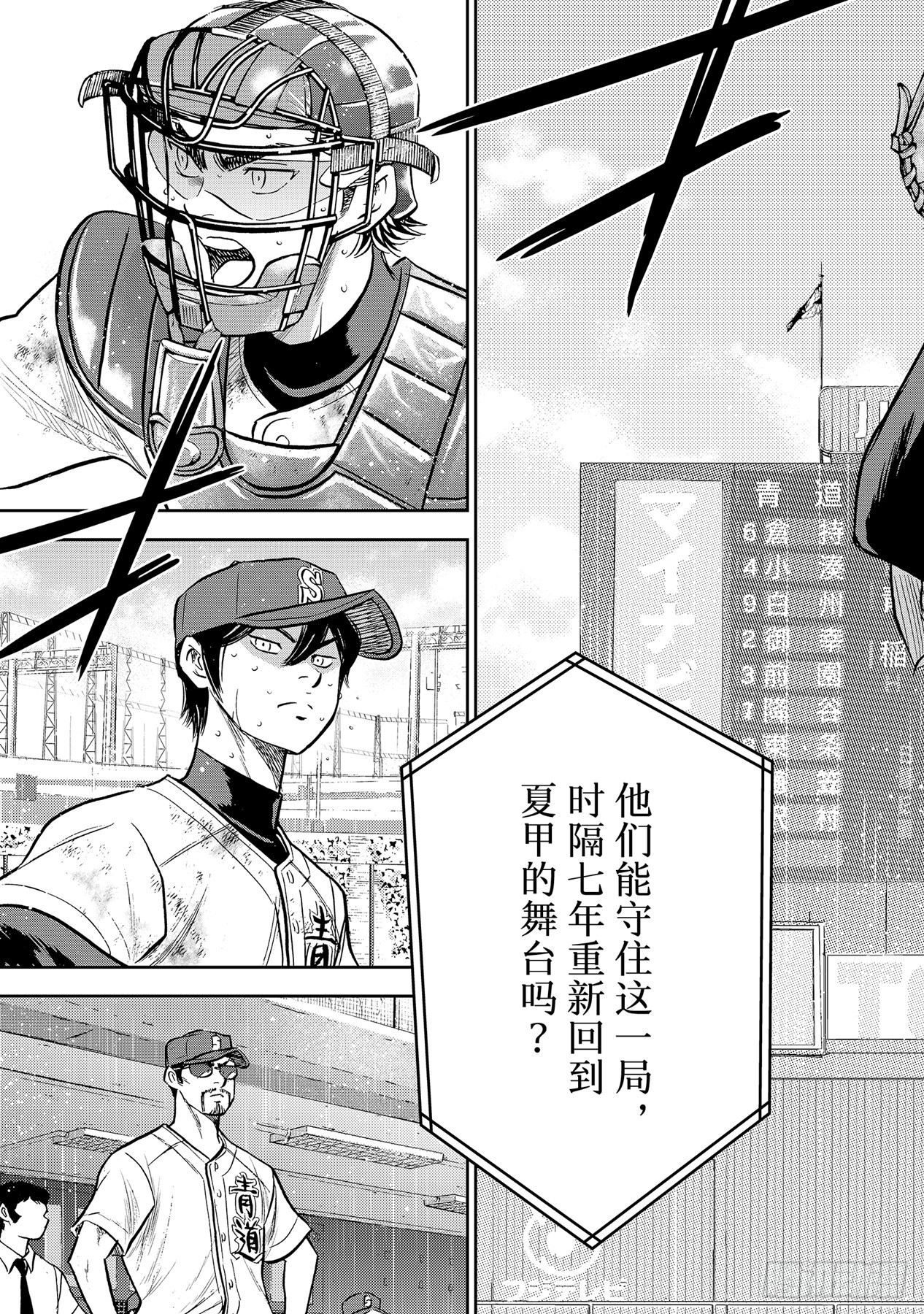 第300话左投手6