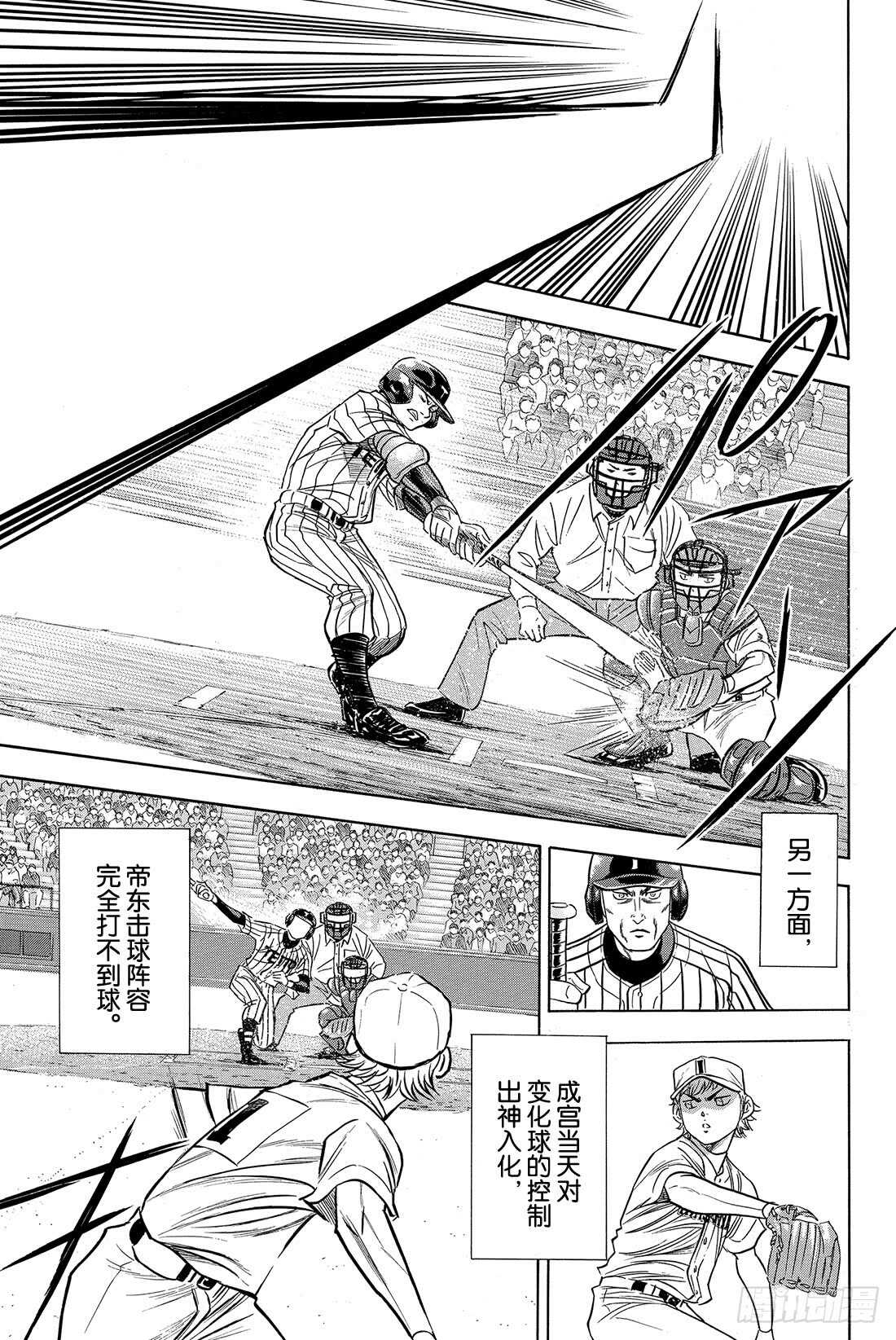 第47话 毫无根据的自信7