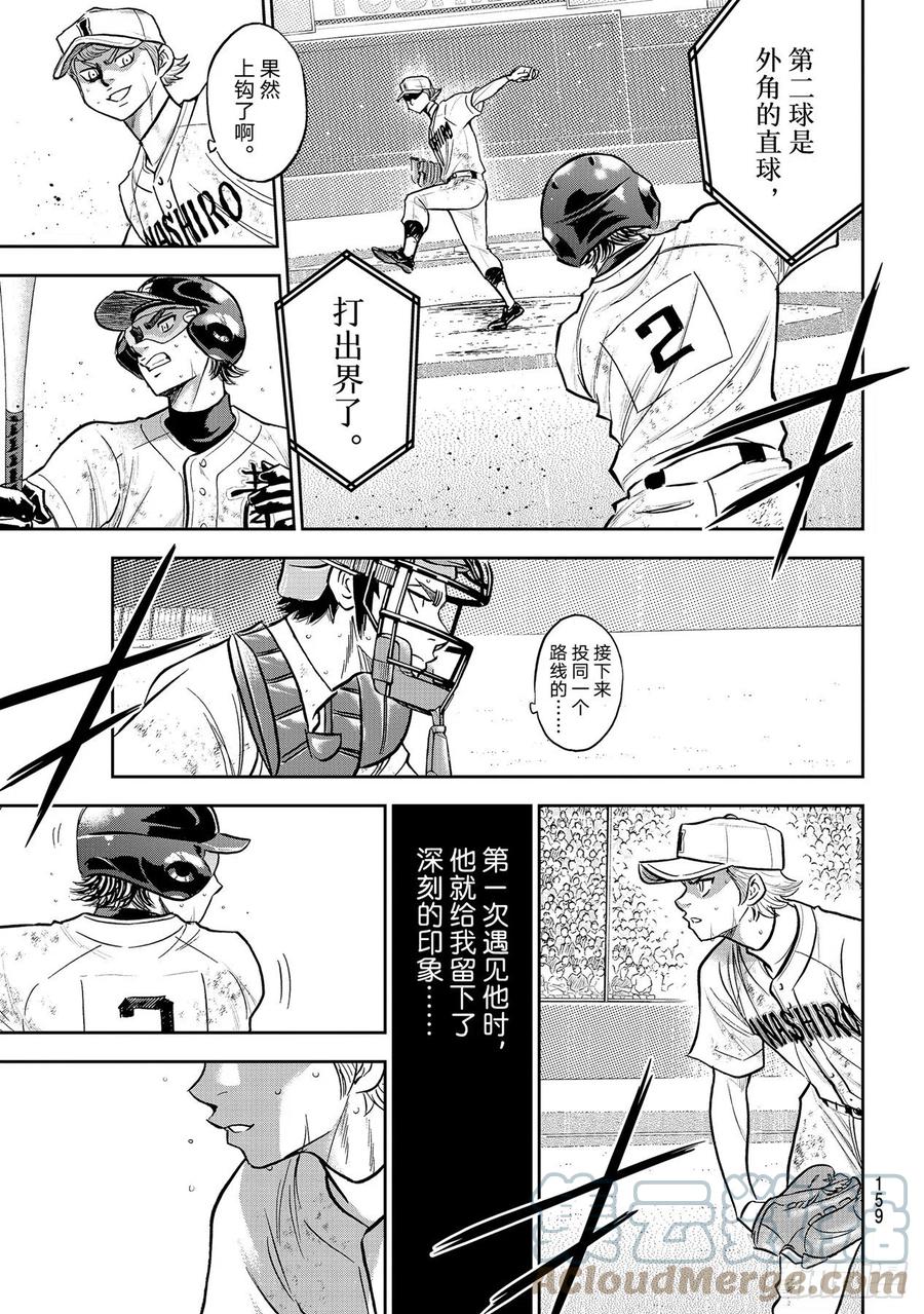 第281话 如同初见那时10