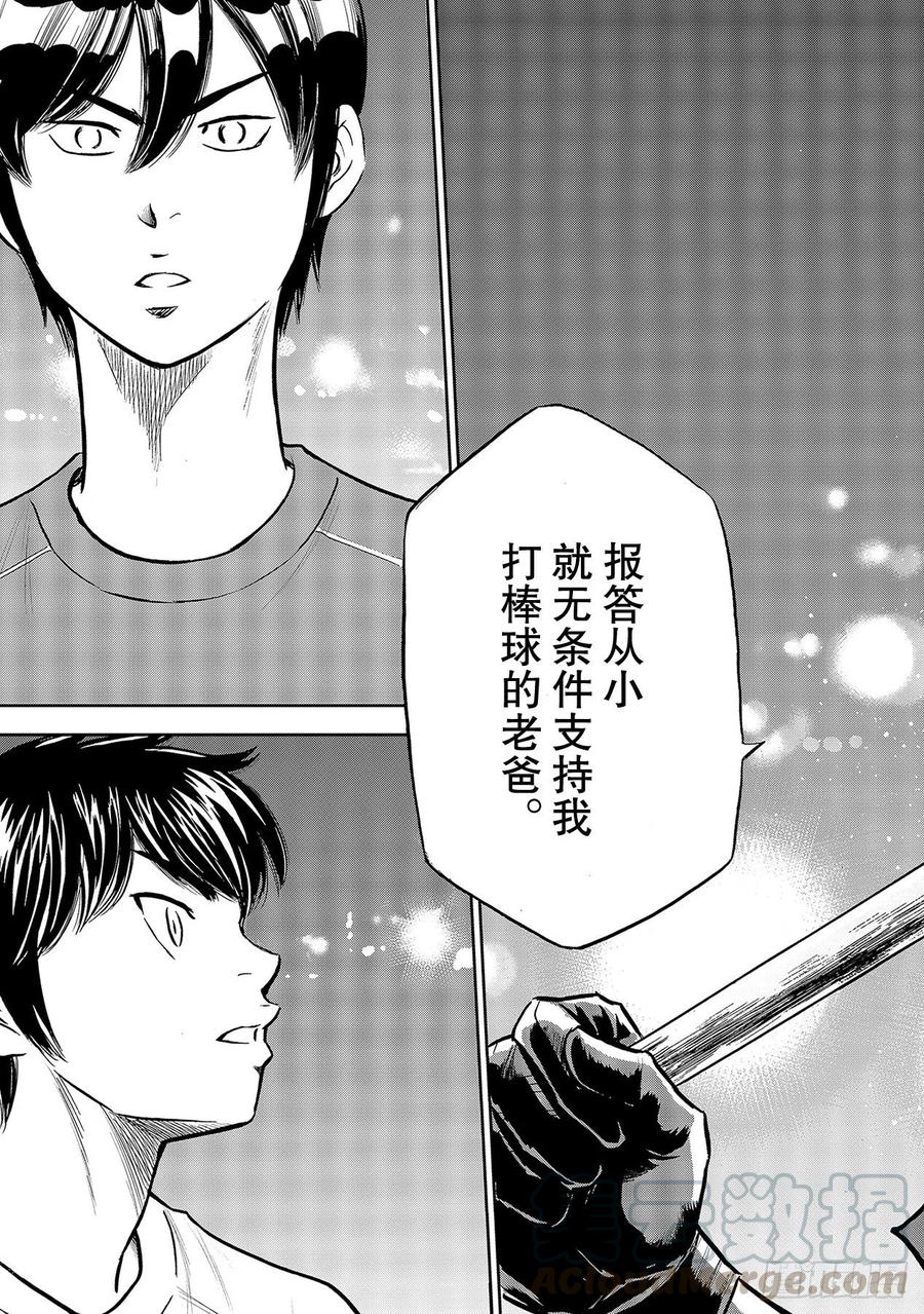 第256话 路无止境4