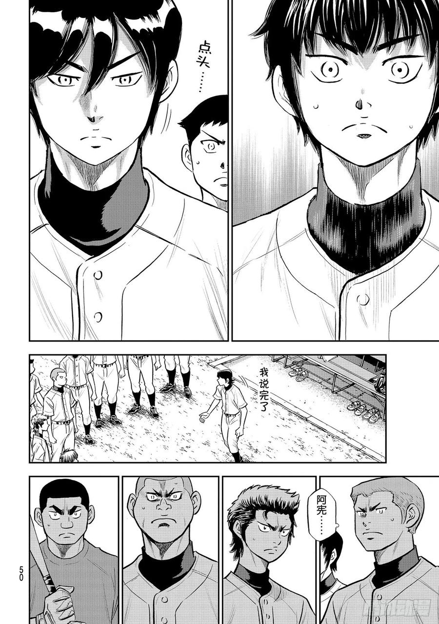 第260话 那一天9