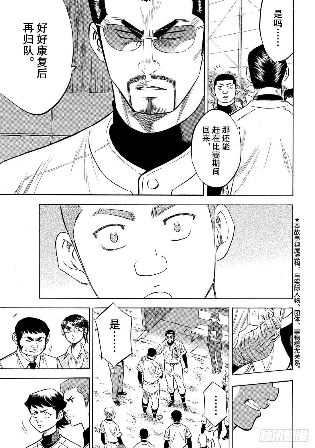 第120话 交给你了哦3
