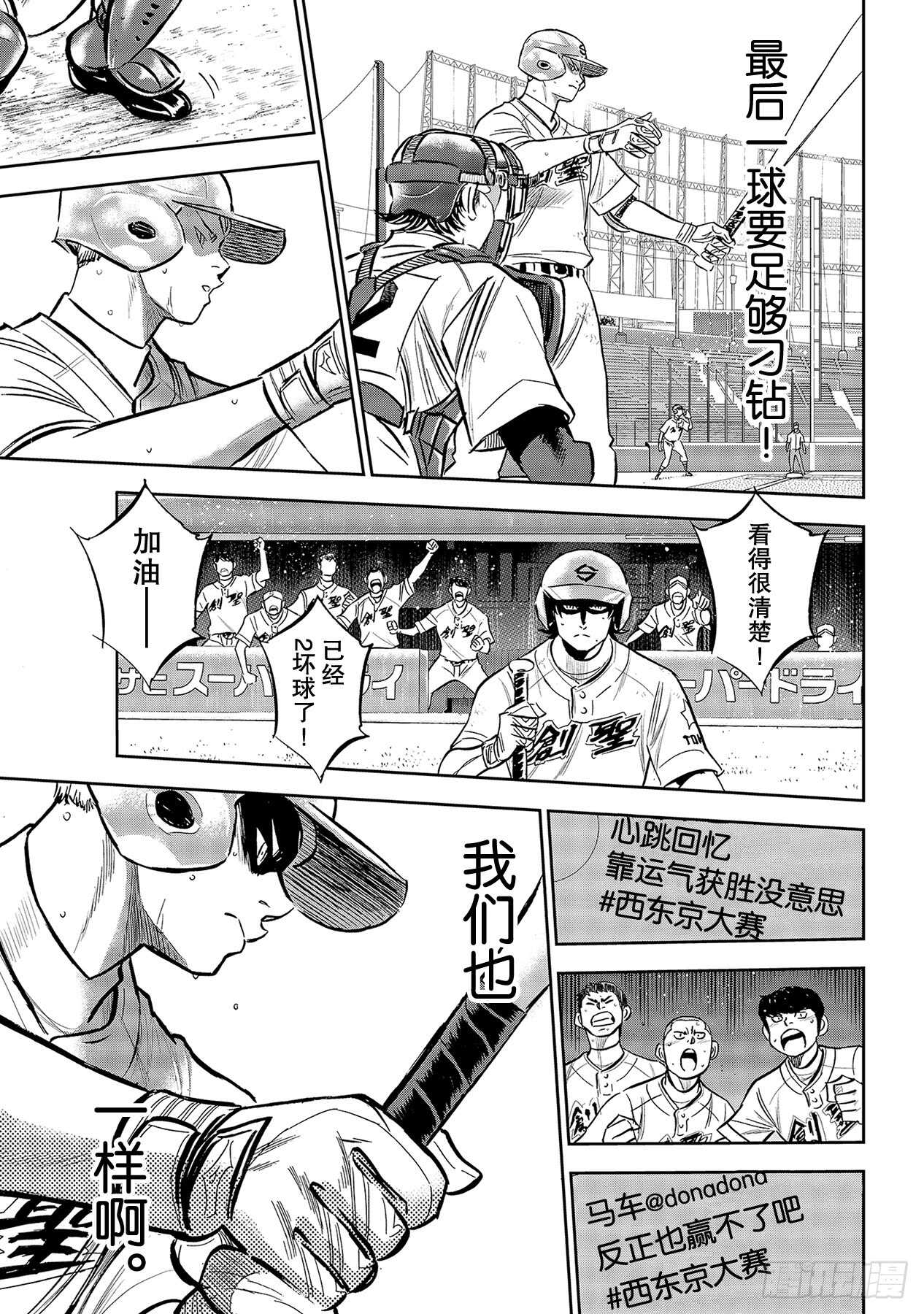 第210话 我们也一样11