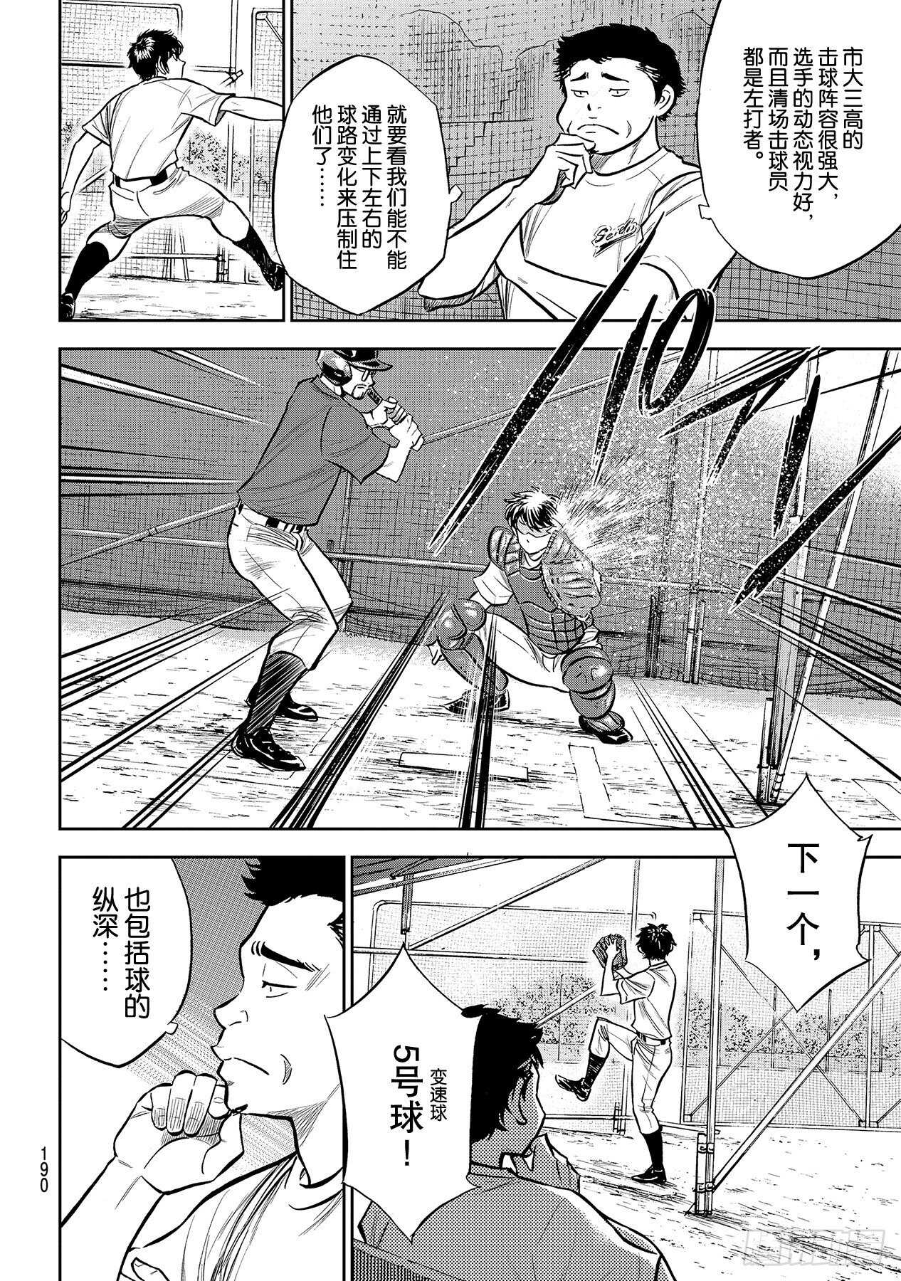 第221话 异样9