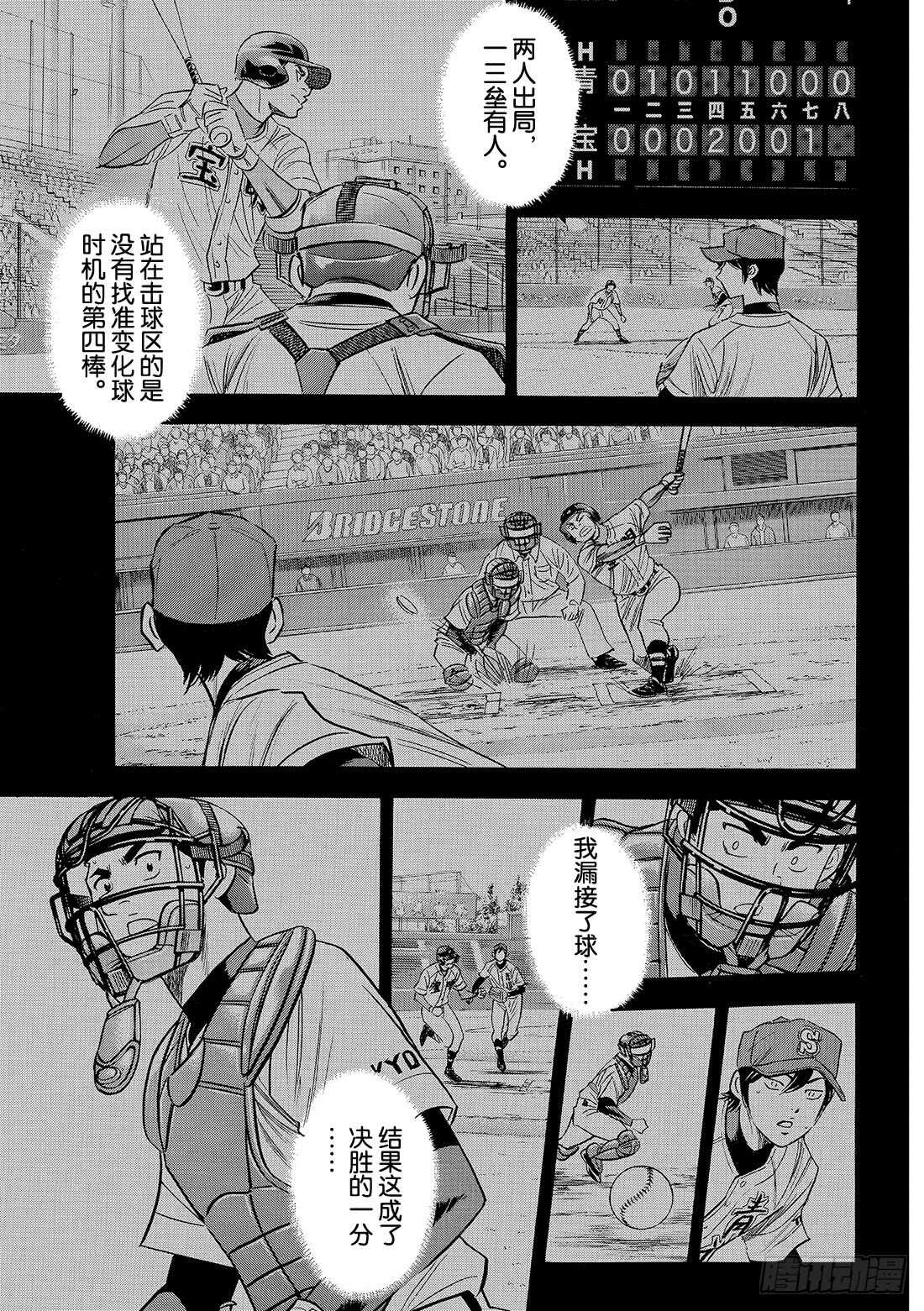第110话 作为捕手15