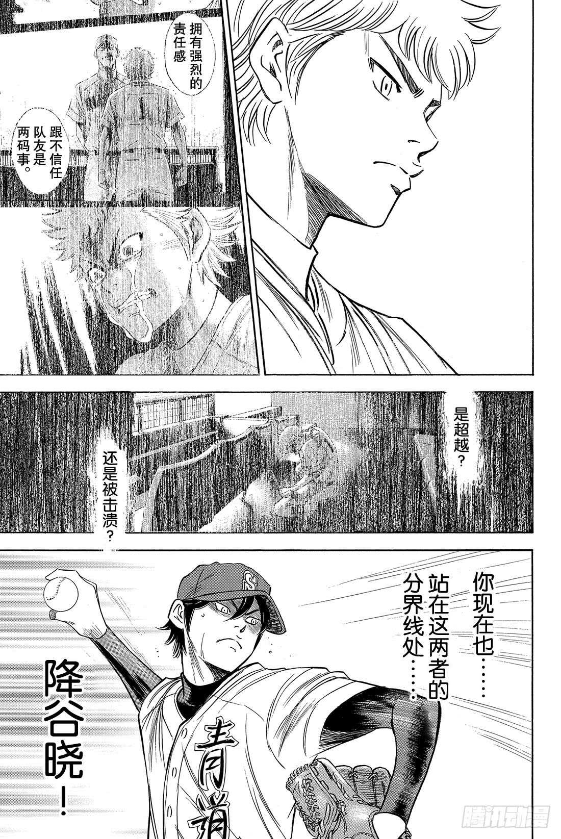 第41话 有心理负担的人19