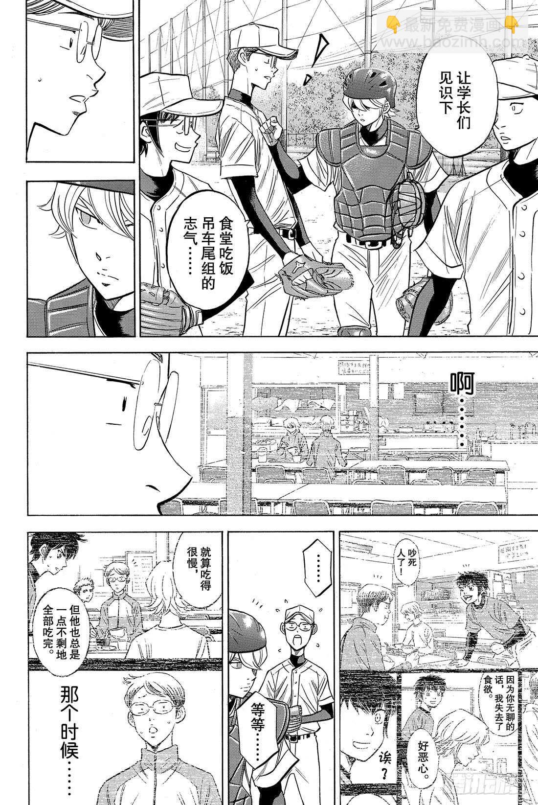 第54话 会有效果的18