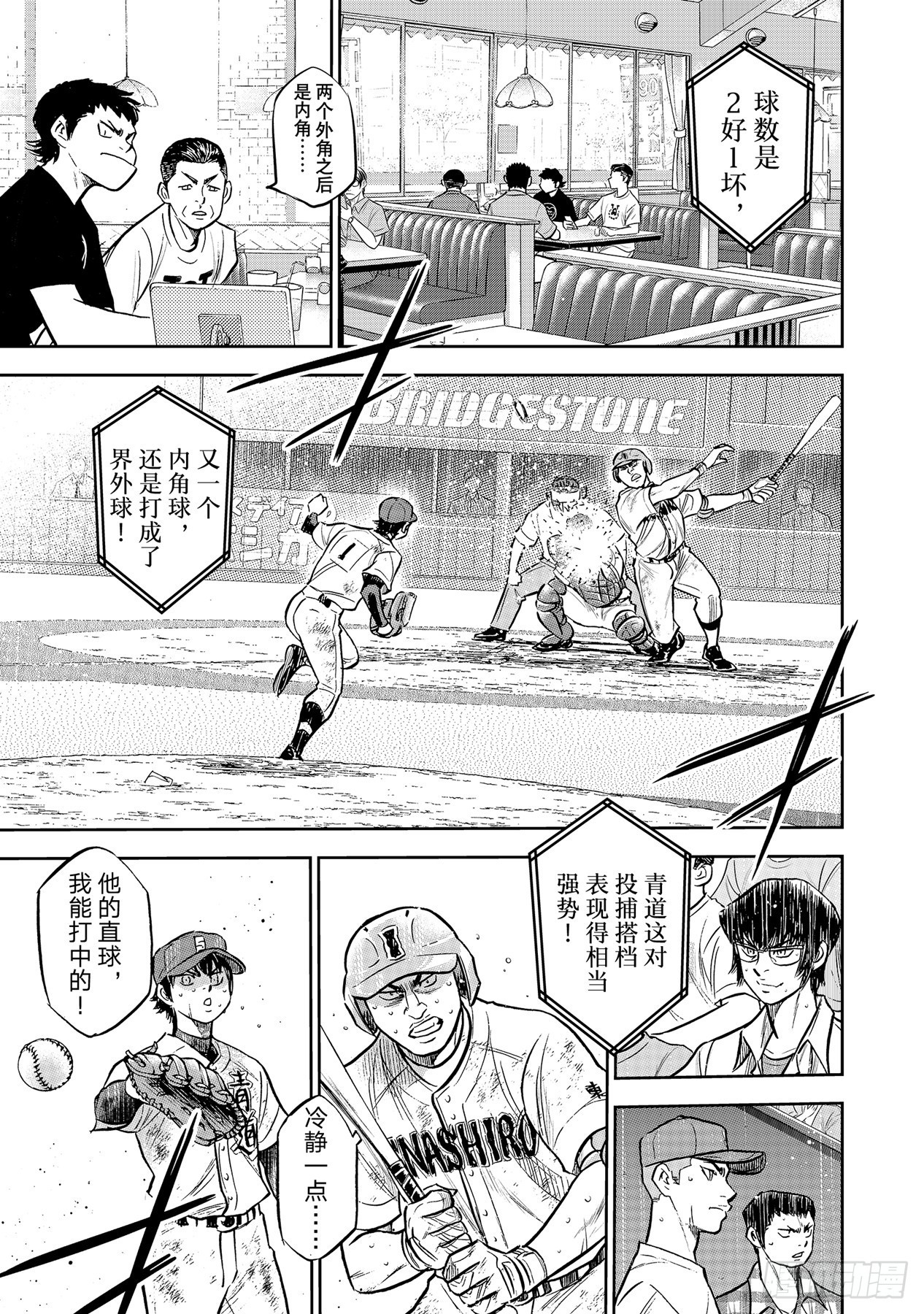 第303话 球探看中的人8