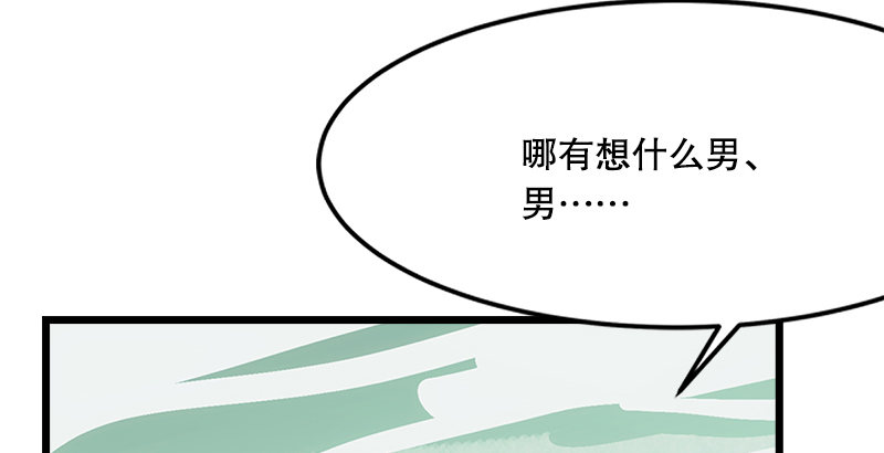 第一话  梦中掌门59