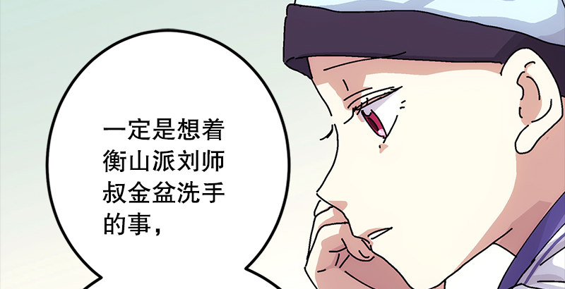 第一话  梦中掌门56