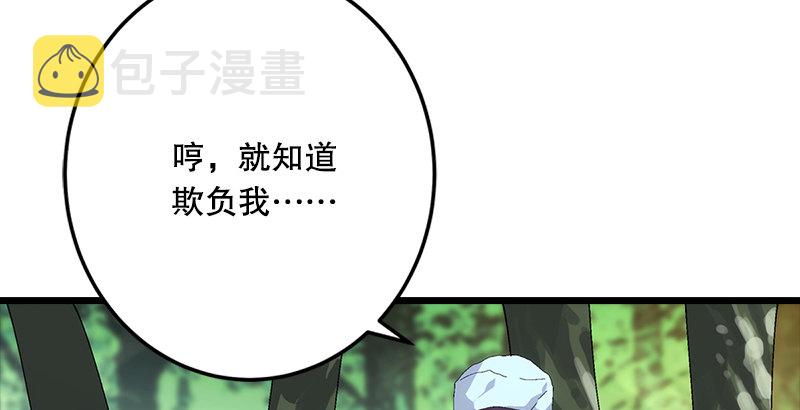 第一话  梦中掌门52